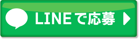 メールのお問い合わせ
